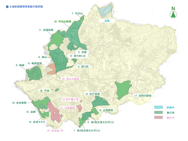 日進市　土地区画整理